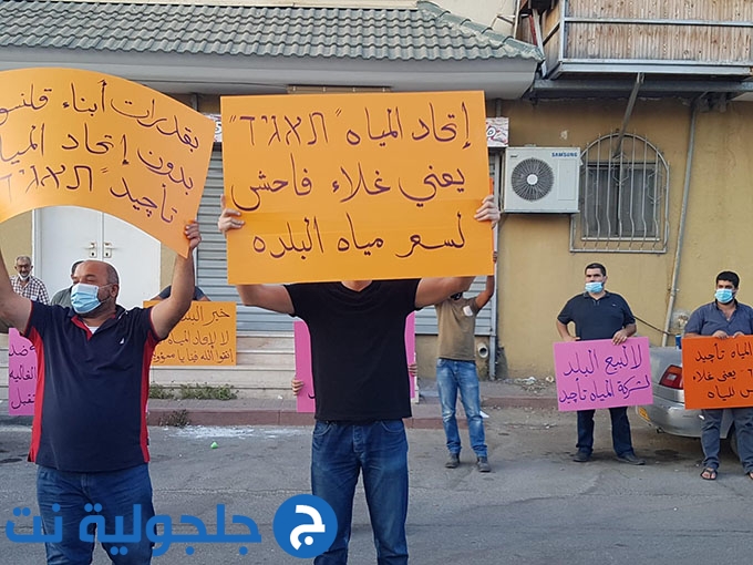 مظاهرة غاضبة أمام بلدية قلنسوة احتجاجًا على اقتراح ضمّ المدينة لإتحاد المياه